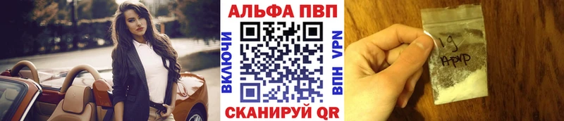 Купить закладки  Облучье  Alpha-PVP Соль 
