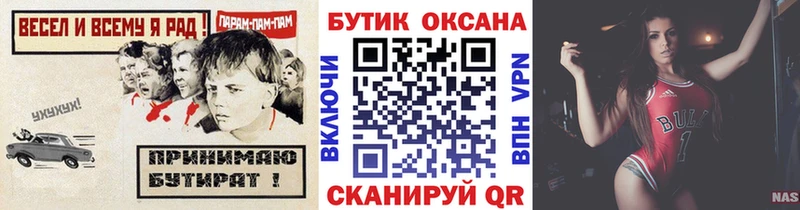 Бутират GHB  Купить закладки  Облучье 