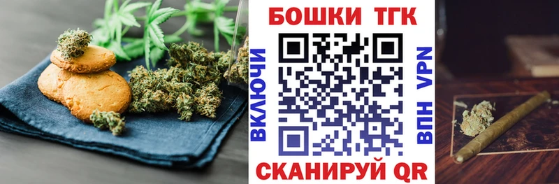 Еда ТГК конопля Купить закладки Облучье