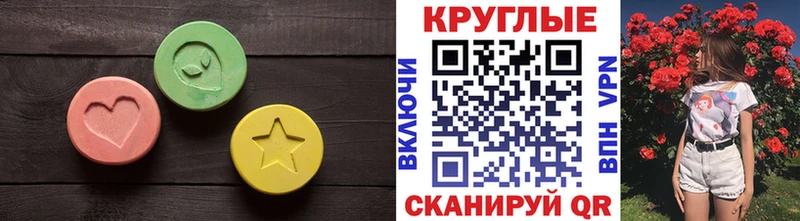 Экстази таблы Купить закладки Облучье