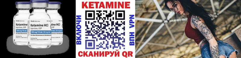 Кетамин ketamine  Купить где  Облучье 