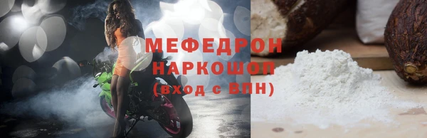 мяу мяу кристалл Костерёво