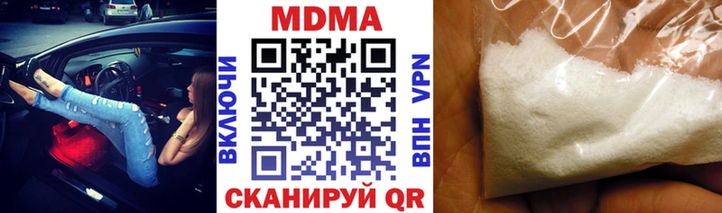 Купить закладки  Облучье  МДМА VHQ 