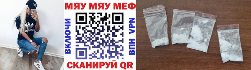 Купить  Облучье  Мефедрон 4 MMC 