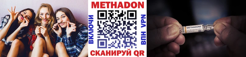 Купить Облучье Метадон кристалл