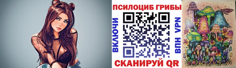 Галлюциногенные грибы мухоморы  Купить где  Облучье 